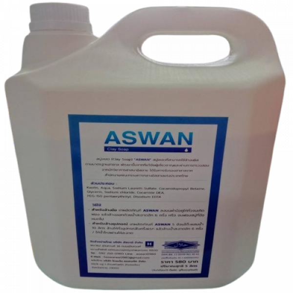 อัสวาน สบู่เหลว