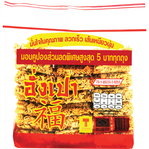 ANGPHO Instant Noodle Block