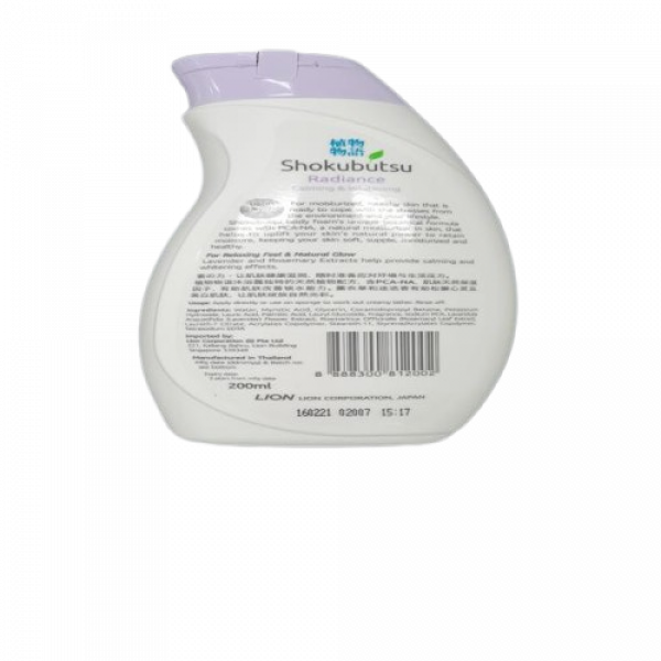 สบู่เหลวอาบน้ำ โชกุบุสซึ เรเดี๊ยน (คาร์มมิ่ง แอนด์ ไวท์เทนนิ่ง) 200 มล., 900 มล., 600 มล., 660 มล. (สิงคโปร์)