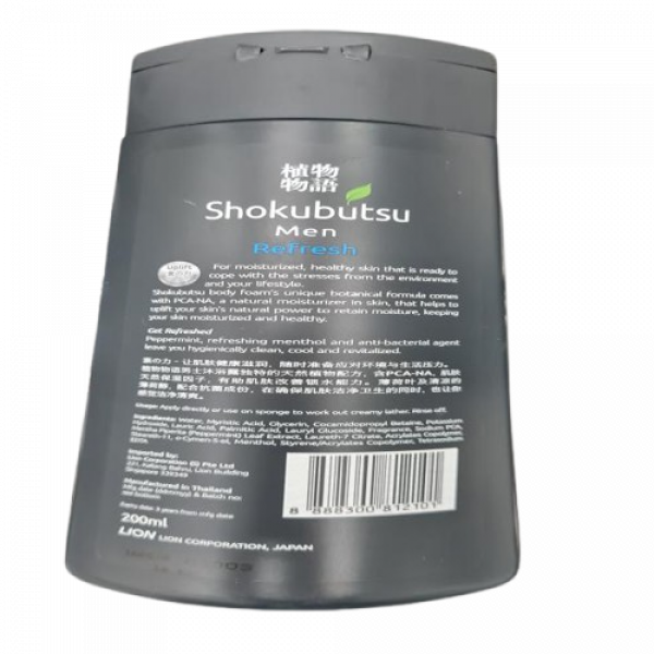 สบู่เหลวอาบน้ำ โชกุบุสซึ เมน (รีเฟรช) 200 มล., 900 มล., 600 มล. (สิงคโปร์)