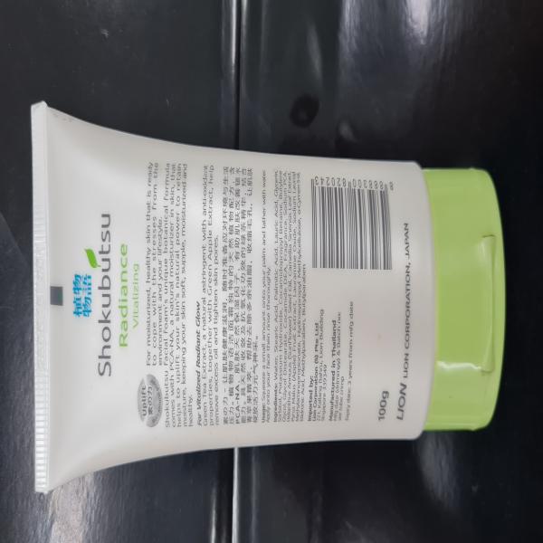 โฟมล้างหน้า โชกุบุสซึ เรเดี๊ยน (วิทัลไลซิ่ง) 130 กรัม (สิงคโปร์)