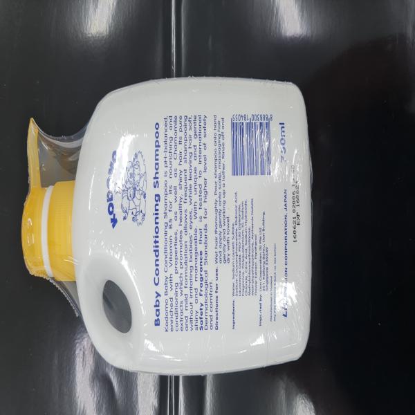 แชมพู โคโดโม คอนดิชั่นนิ่ง 750 มล., 50 มล. (สิงคโปร์)