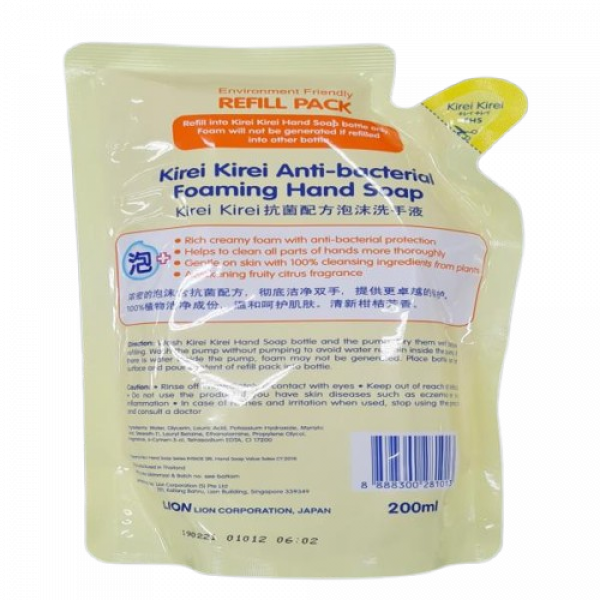 Kirei Kirei Foaming Hand Soap (Natural Citrus) 200 ml., 250 ml., 450ml. (SINGAPORE)