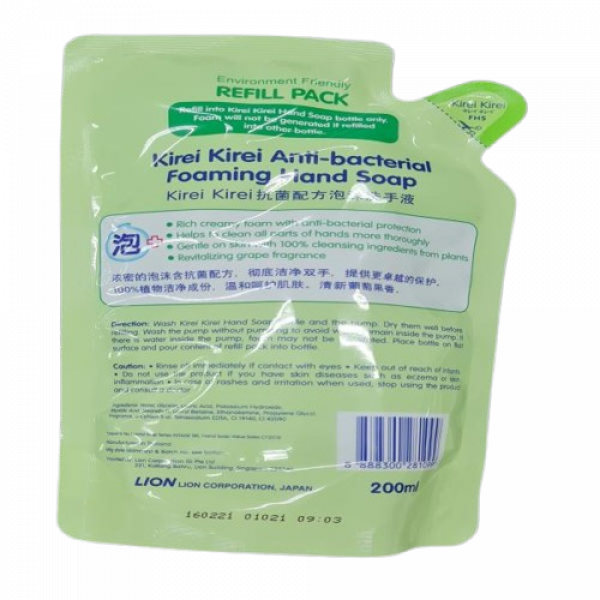 Kirei Kirei Foaming Hand Soap (Refreshing Grape) 200 ml., 250 ml., 450 ml. (SINGAPORE)