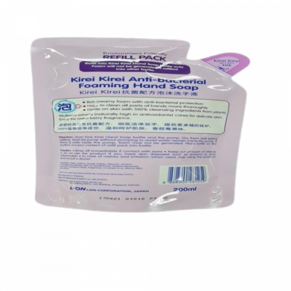 Kirei Kirei Foaming Hand Soap (Nourishing Berries) 200 ml., 250 ml., 450 ml. (SINGAPORE)