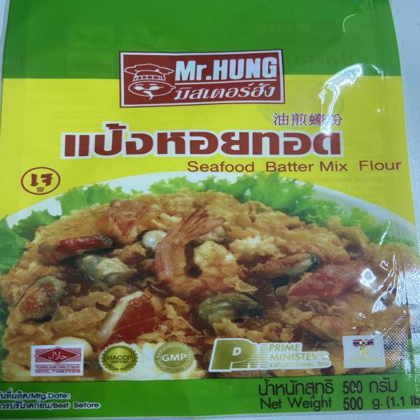 แป้งหอยทอด