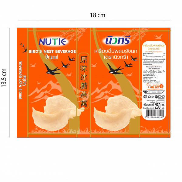 Bird's Nest Beverage Original