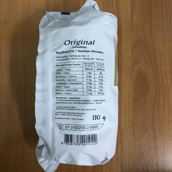 ผลิตภัณฑ์ข้าวกล้องแผ่นอบกรอบอินทรีย์ รสออริจินัล