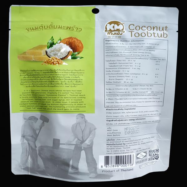 ขนมตุ้บตั้บมะพร้าว