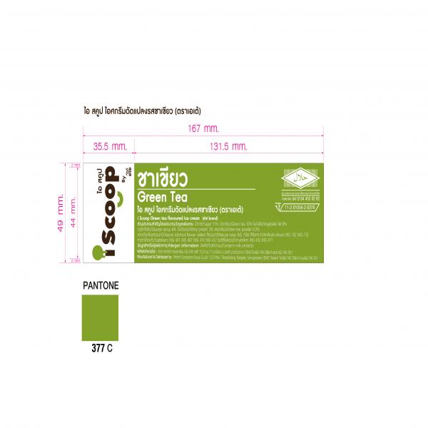 ไอ สคูป ไอศกรีมดัดแปลงรสชาเขียว