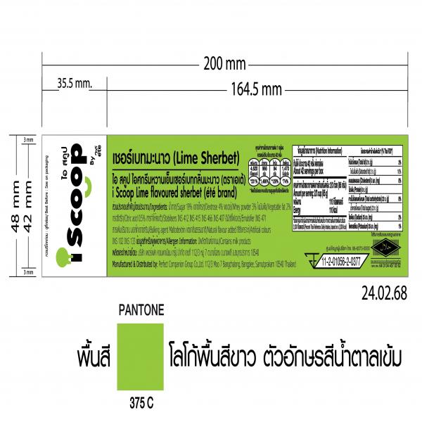 i Scoop Lime flavoured sherbet