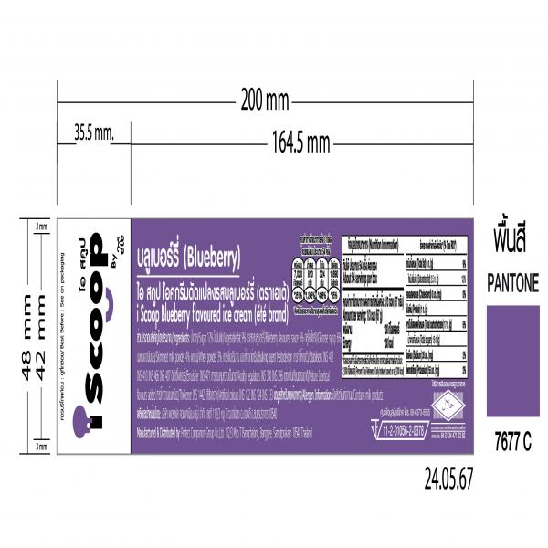 i Scoop Blueberry flavoured ice cream