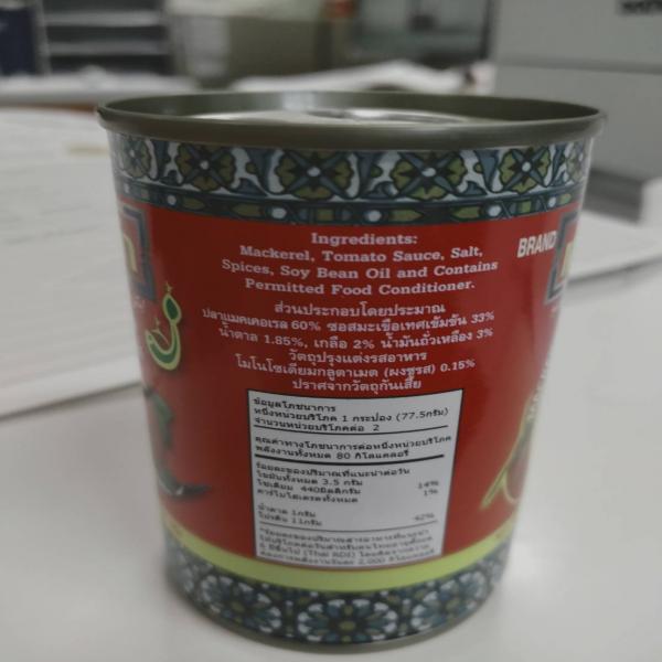 ปลาแมคเคอเรลในซอสมะเขือเทศ