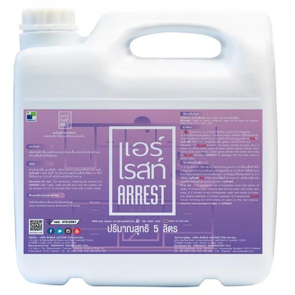 แอร์เรสท์