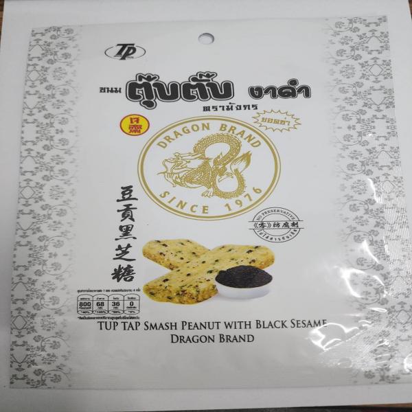 Tup Tap Smash Peanut With Black Sesame