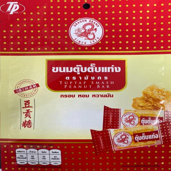Tup Tap Smash Peanut Bar