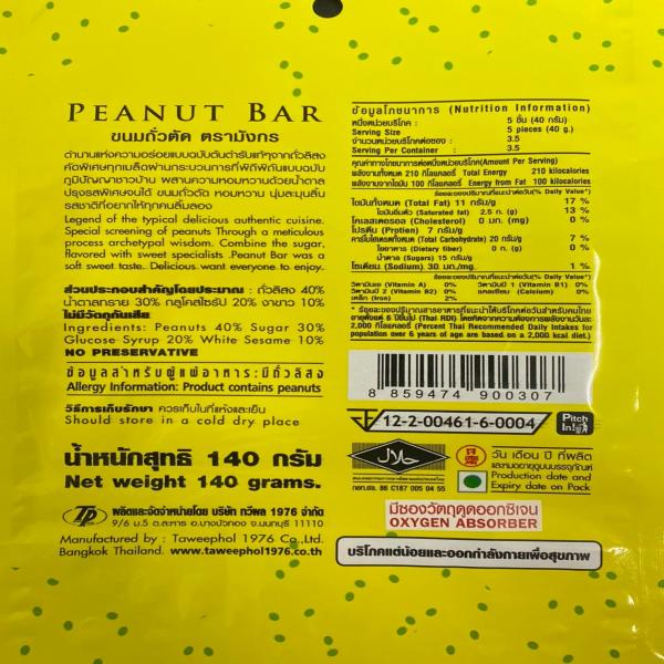Peanut Bar