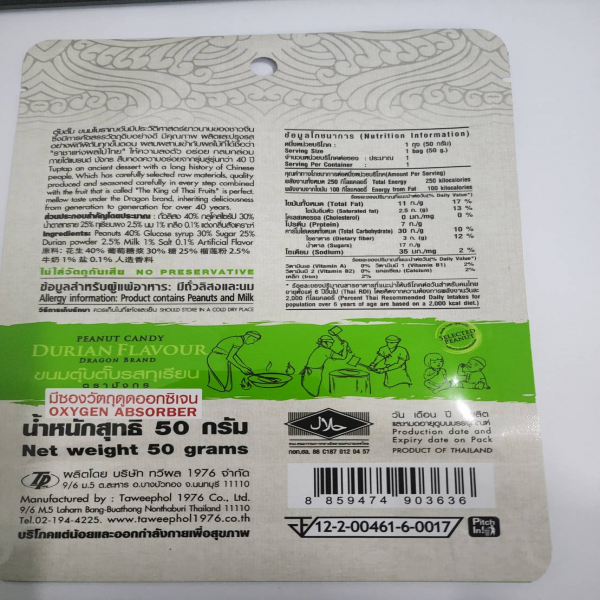 Peanut Candy Durian Flavour