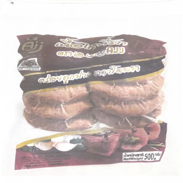 เนื้อแผ่นปรุงรส