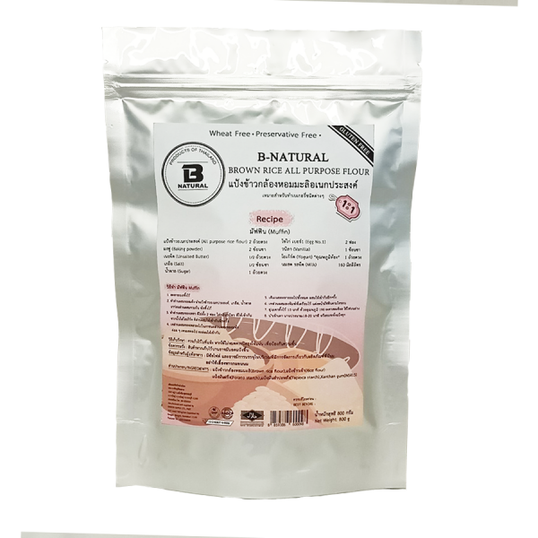 แป้งข้าวกล้องหอมมะลิอเนกประสงค์