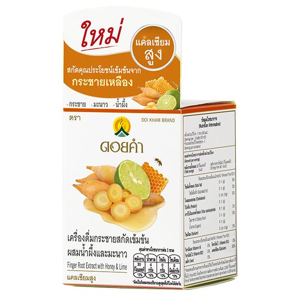 เครื่องดื่มกระชายสกัดเข้มข้นผสมน้ำผึ้งและมะนาว