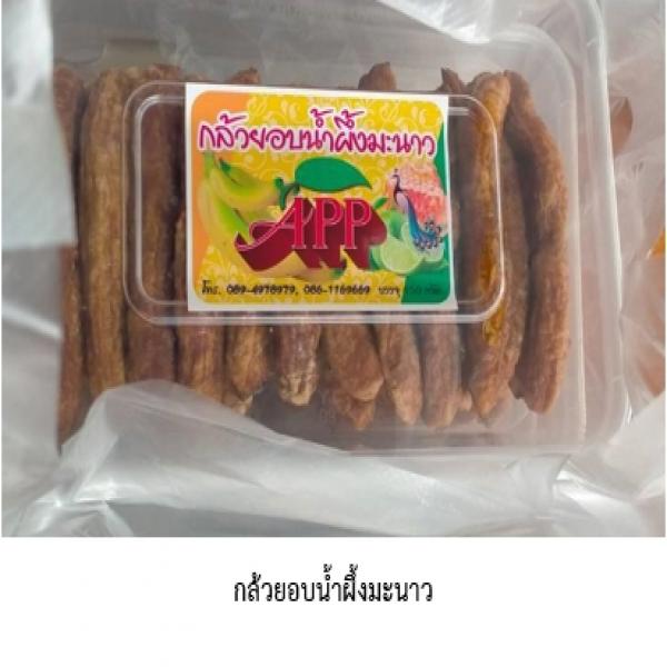 BAKED BANANA LEMON HONEY