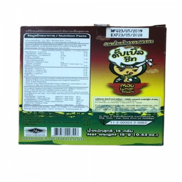 Double Sheet Grilled Seaweed Original Flavour