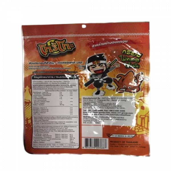 Grilled Seaweed Squid Flavour