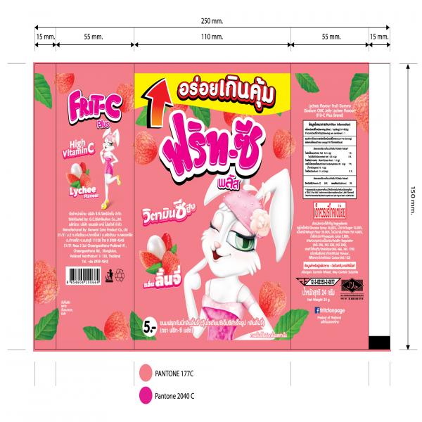 ขนมฟรุตกัมมี่กลิ่นลิ้นจี่ (วุ้นโซเดียมซีเอ็มซีสำเร็จรูปกลิ่นลิ้นจี่)