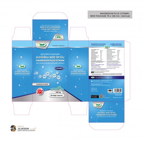 แมกนีเซียม พลัส วิตามิน ผลิตภัณฑ์เสริมอาหาร ชนิดแคปซูลนิ่ม