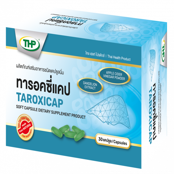 ทารอคซี่แคป ผลิตภัณฑ์เสริมอาหาร ชนิดแคปซูลนิ่ม