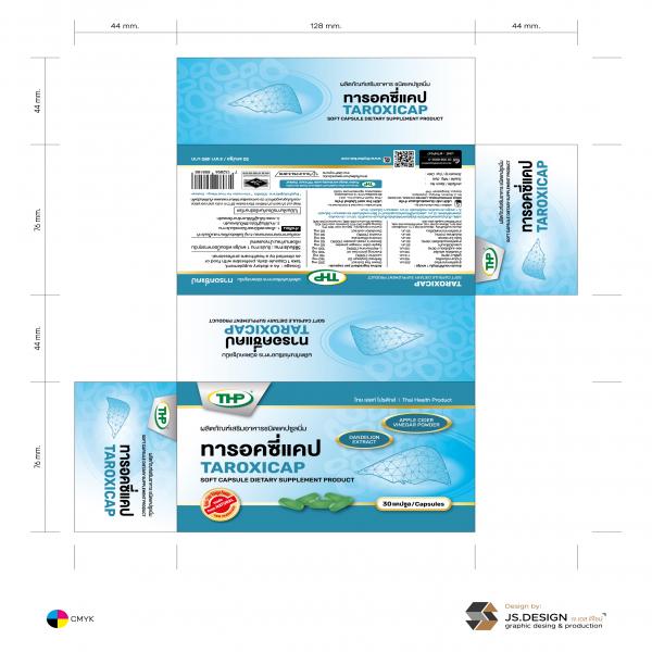 ทารอคซี่แคป ผลิตภัณฑ์เสริมอาหาร ชนิดแคปซูลนิ่ม