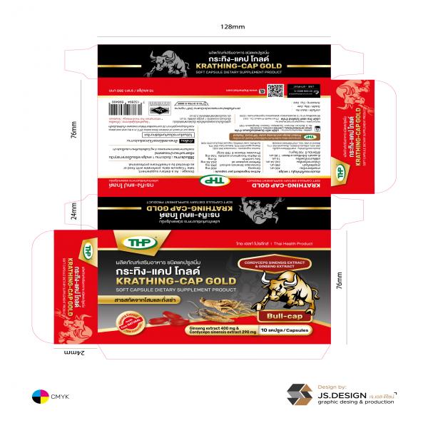 กระทิง-แคป โกลด์ ผลิตภัณฑ์เสริมอาหาร ชนิดแคปซูลนิ่ม