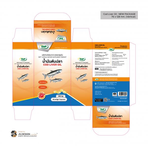 น้ำมันตับปลา ผลิตภัณฑ์เสริมอาหาร ชนิดแคปซูลนิ่ม