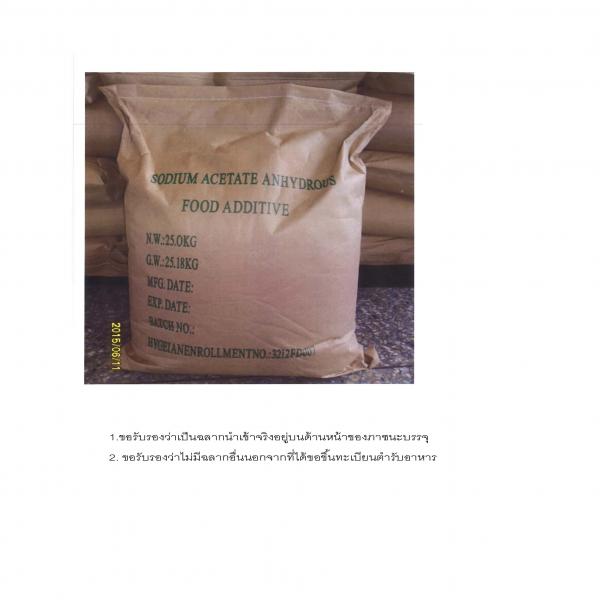 Sodium Acetate - Lianyungang Nuoxin Food Ingredient Co.,Ltd.