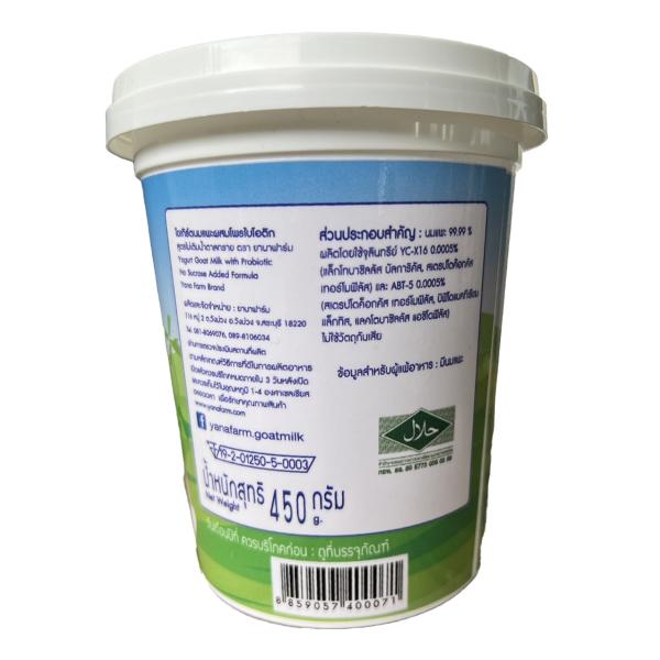 Yogurt Goat Milk with Probiotic  No Sucrose Added Formula