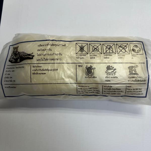 เส้นใหญ่ราด (เส้นก๋วยเตี๋ยวสด)