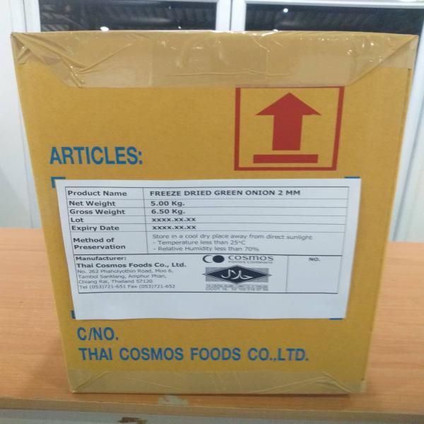 ต้มหอมอบแห้ง ขนาด 2 มม.