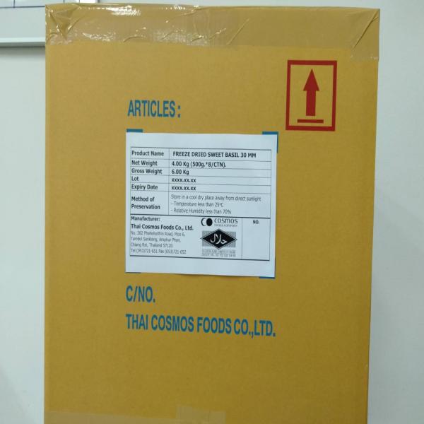 ผักโหระพาอบแห้งขนาด 30 มม.