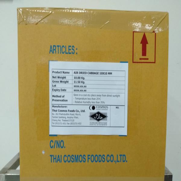 กะหล่ำปลีอบแห้งชนิดชิ้น