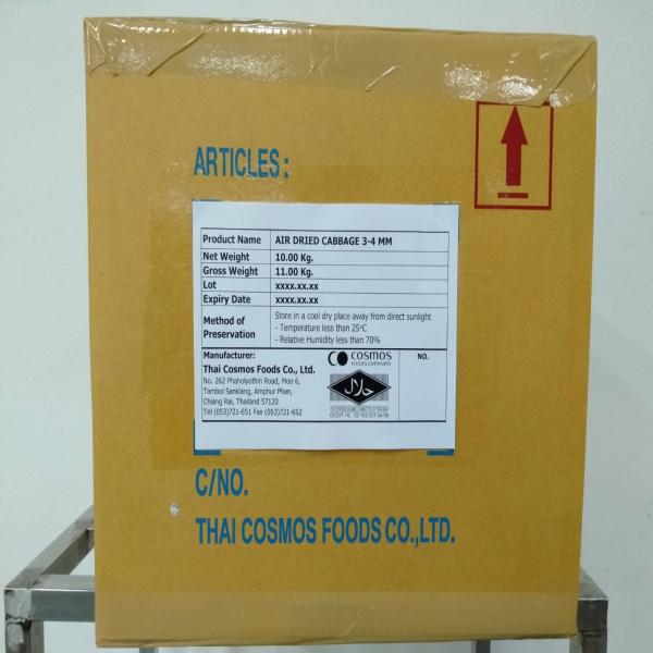 กะหล่ำปลีอบแห้งขนาด3-4 มม.