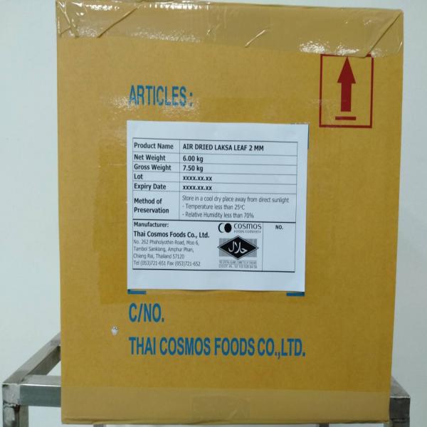 ใบผักไผ่อบแห้งขนาด 2 มม.