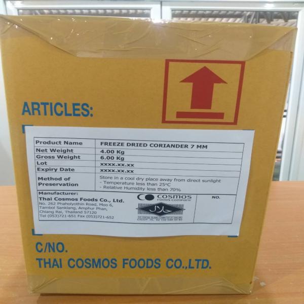 FREEZE DRIED CORIANDER 7 MM.
