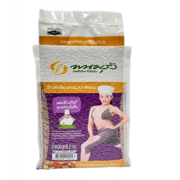 ข้าวกล้องหอมมะลิแดง