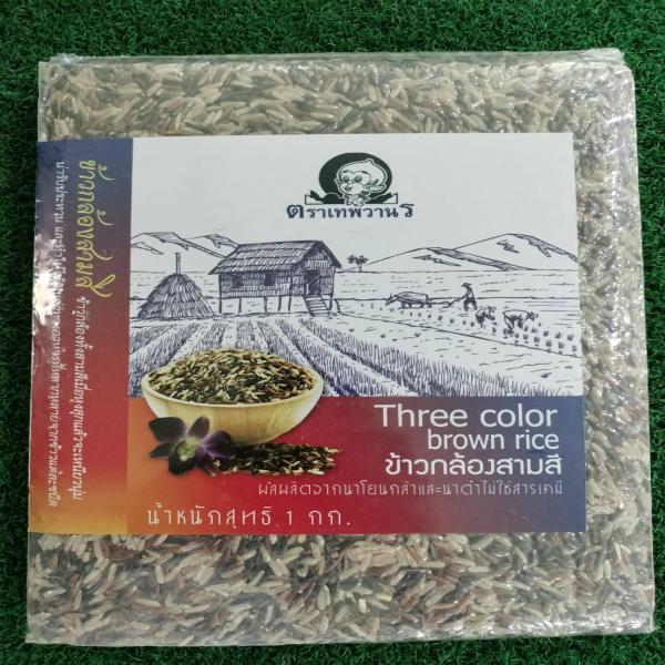 Three Color Brown Rice