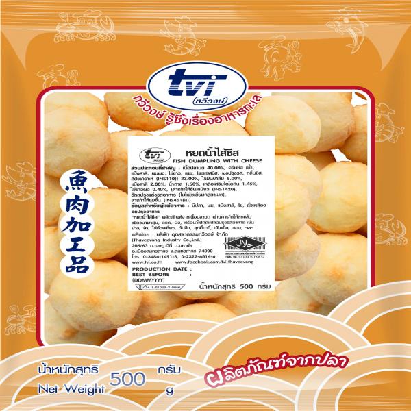 FROZEN GRILLED CHEESE DUMPLING