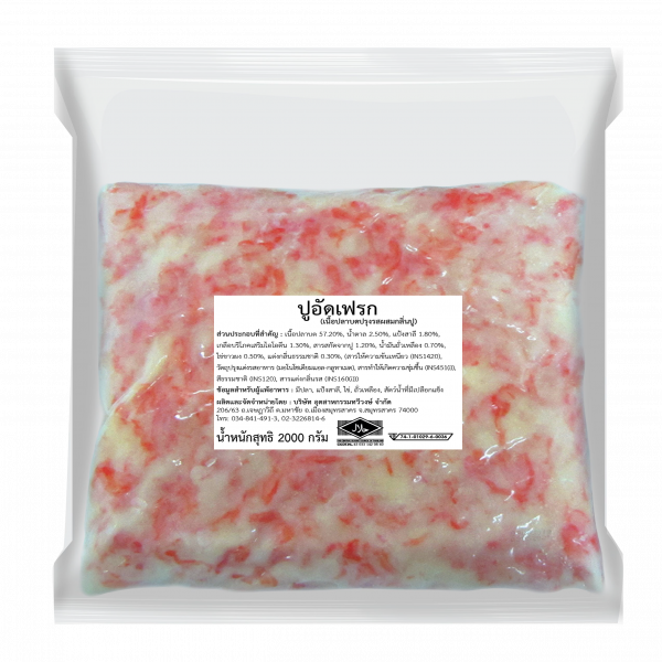 ปูอัดเฟรก