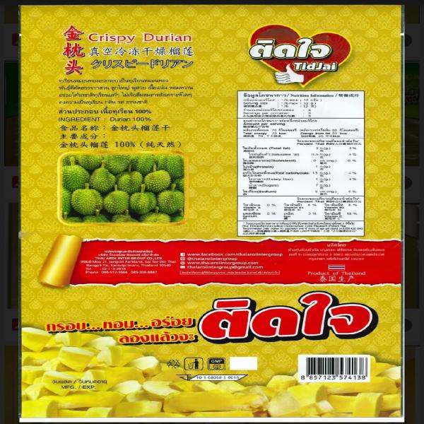 ทุเรียนหมอนทองอบกรอบ