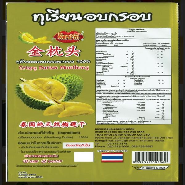 ทุเรียนหมอนทองอบกรอบ