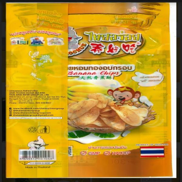 กล้วยหอมทองอบกรอบ